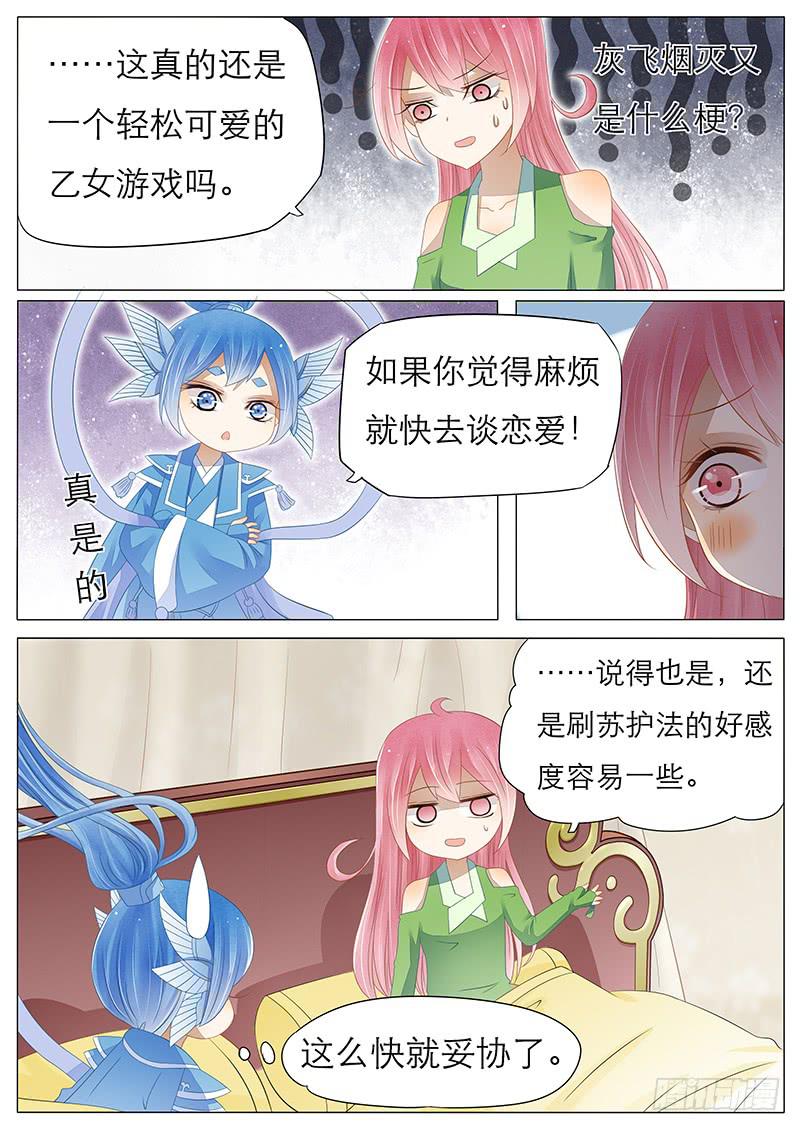 19 一个噩梦9