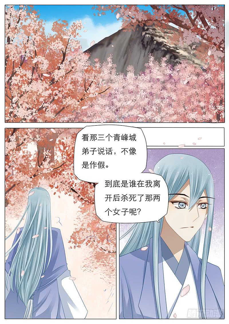 20 苏护法的剑0