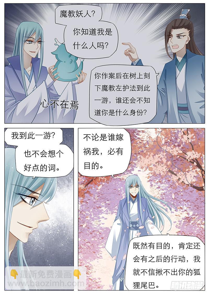 20 苏护法的剑1