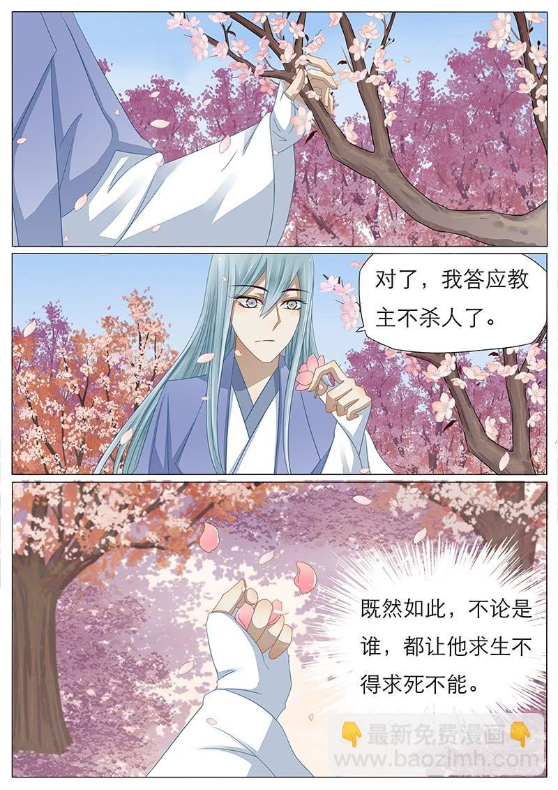 20 苏护法的剑2