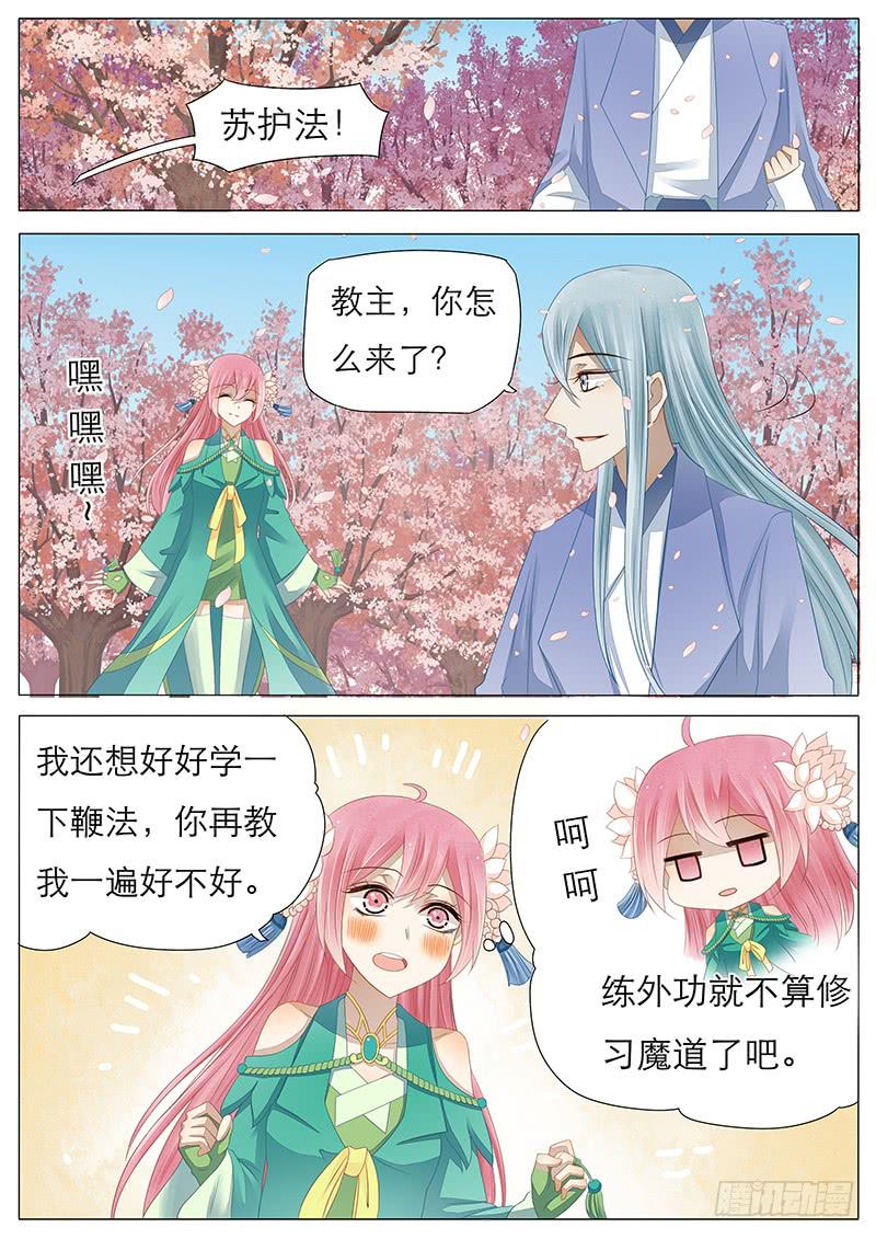 20 苏护法的剑3