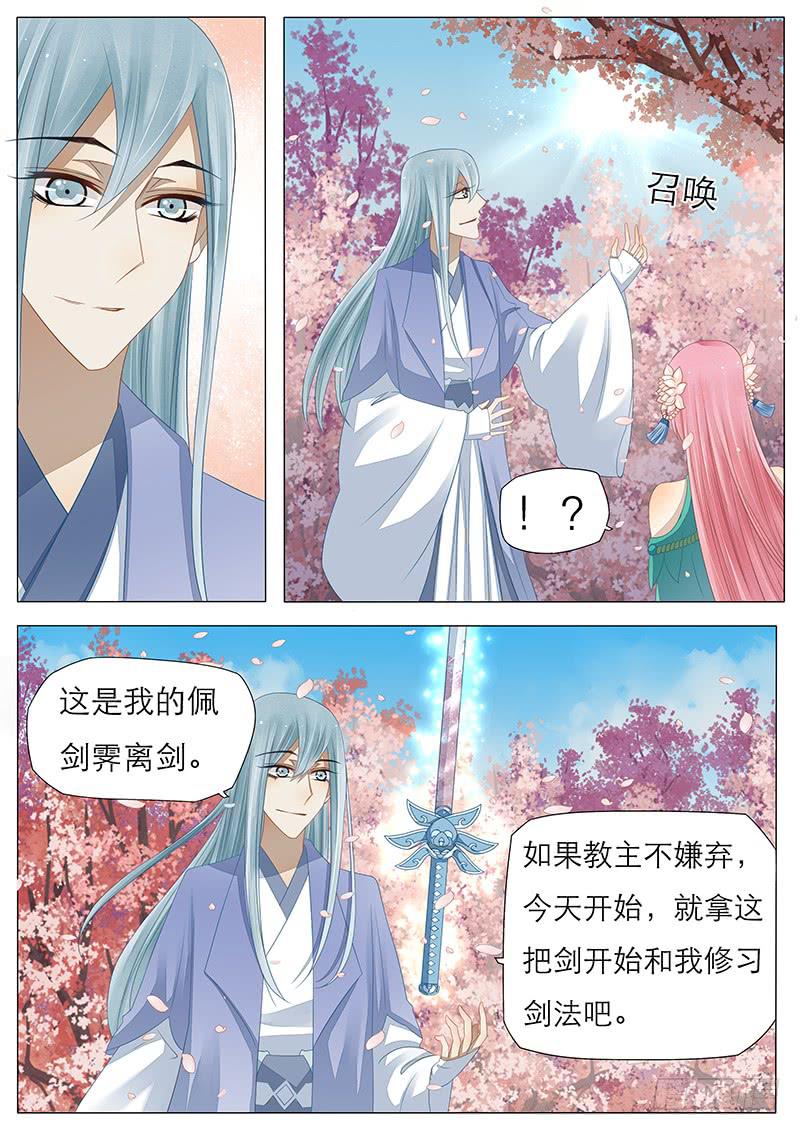 20 苏护法的剑5
