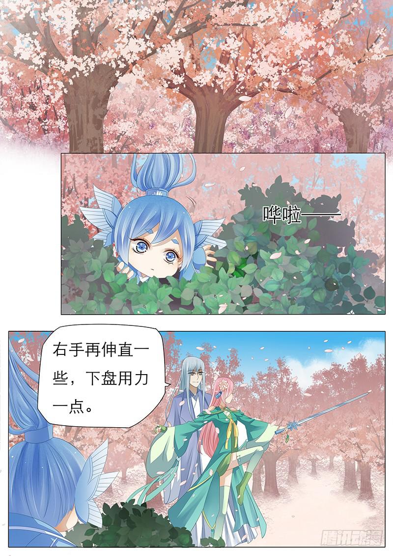 20 苏护法的剑7