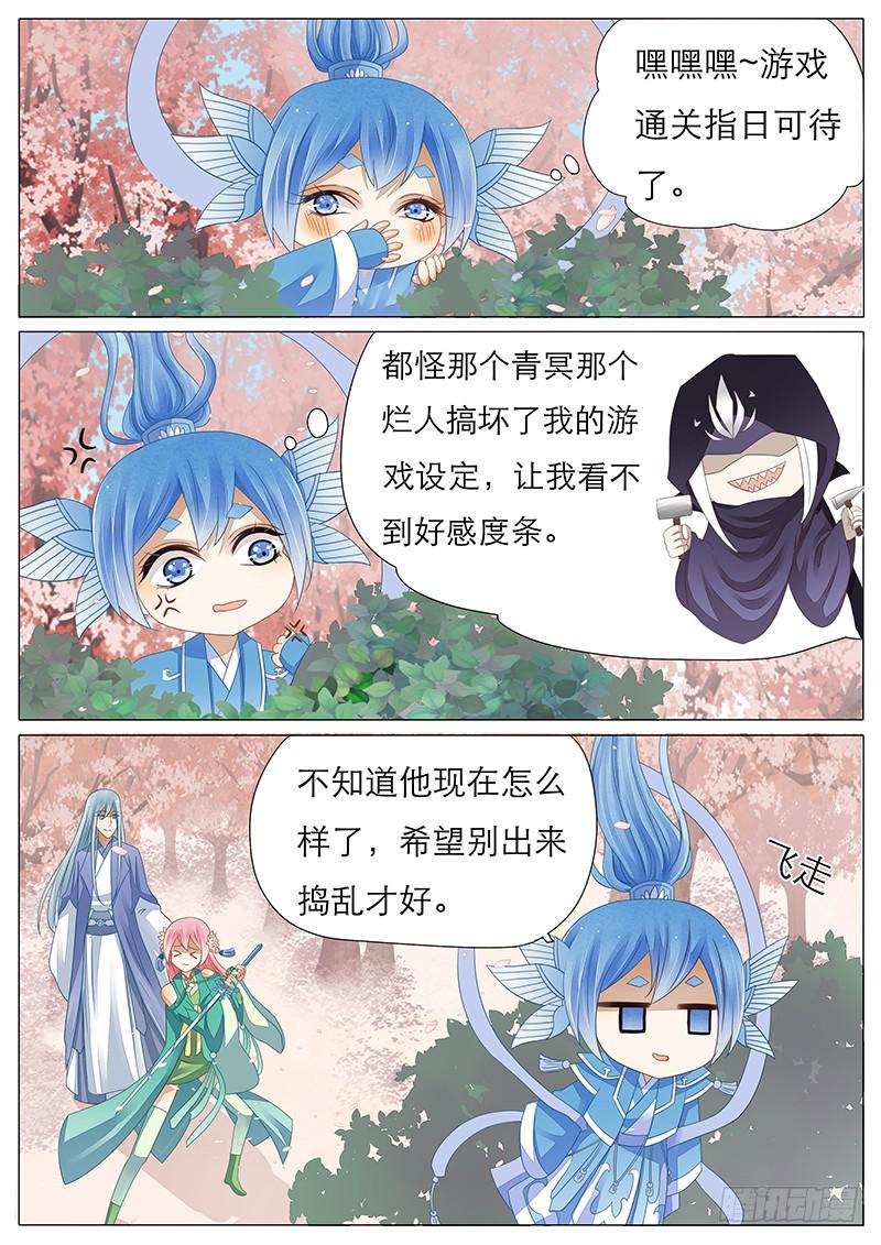 20 苏护法的剑8