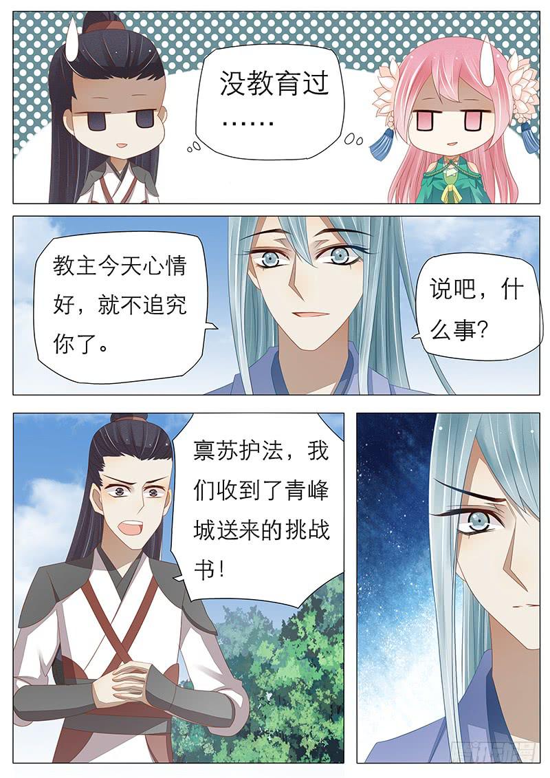 24 一封挑战书1