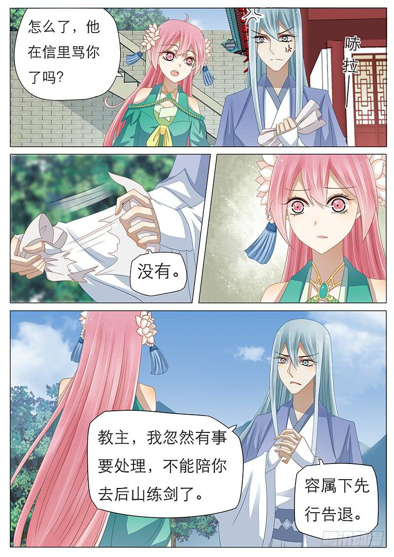 24 一封挑战书3