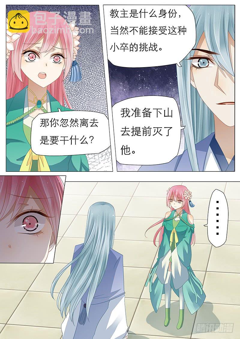 24 一封挑战书5