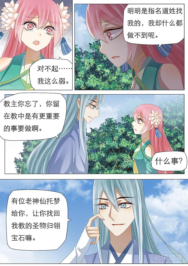 24 一封挑战书6