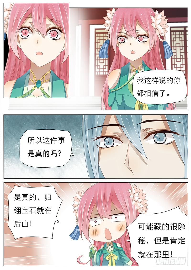 24 一封挑战书7