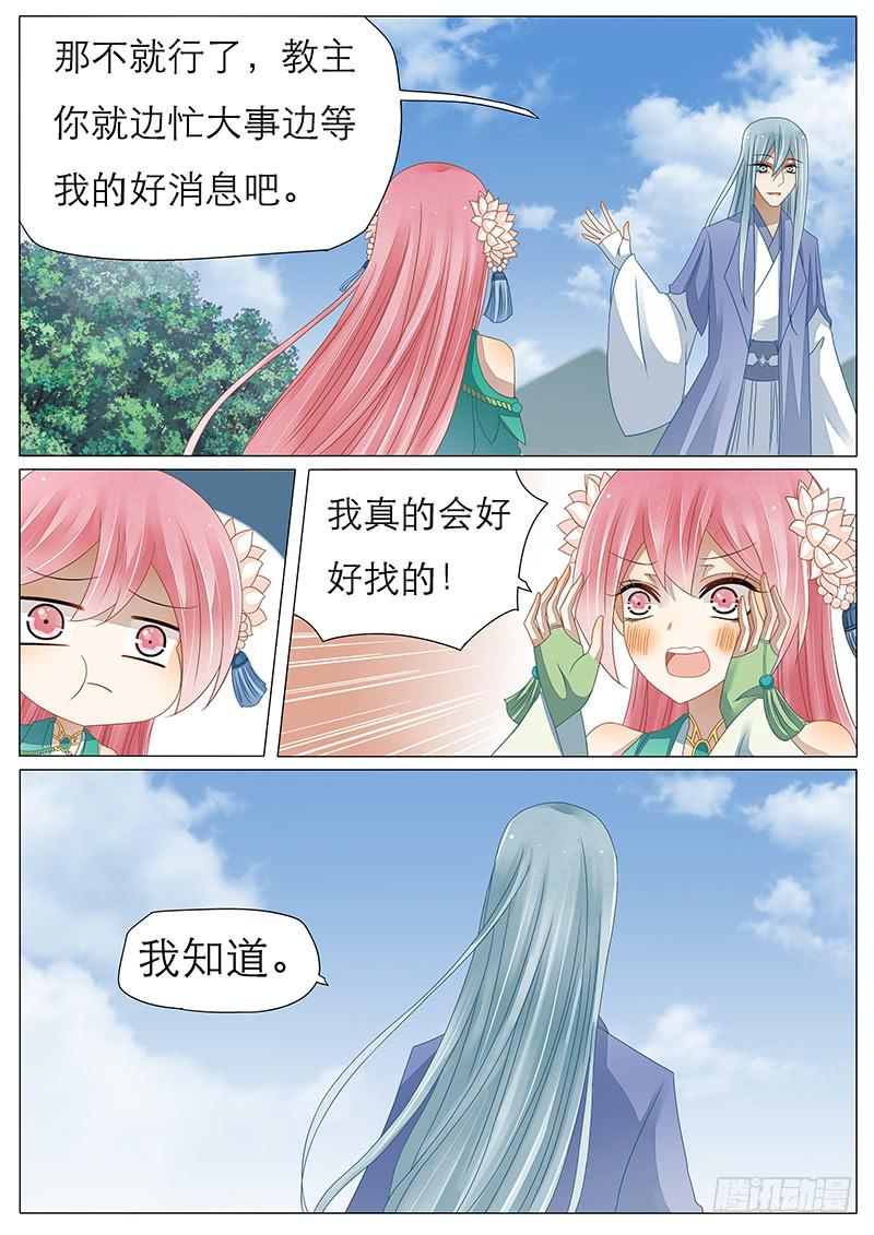 24 一封挑战书8