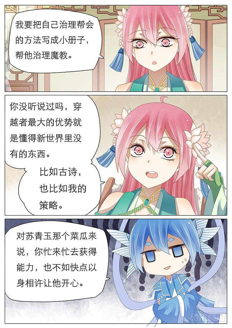 25 想变强的心情3