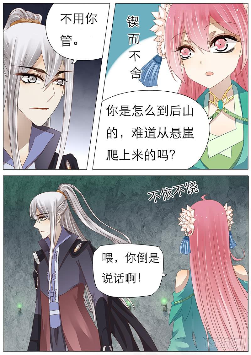 28 密道7