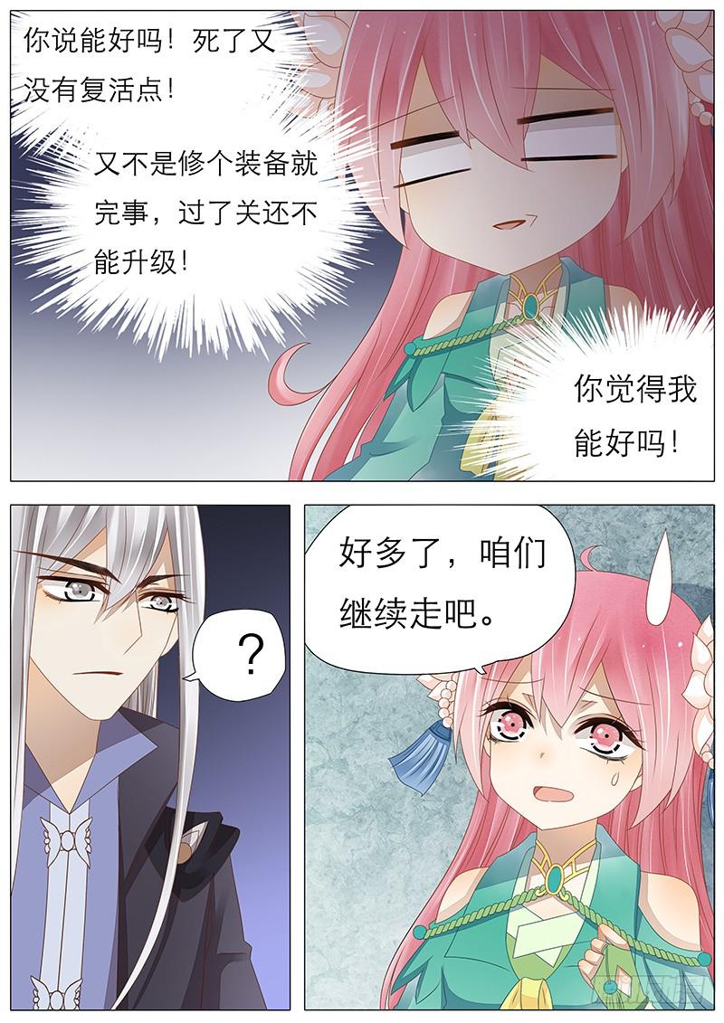 31 这种事我早就习惯了!1