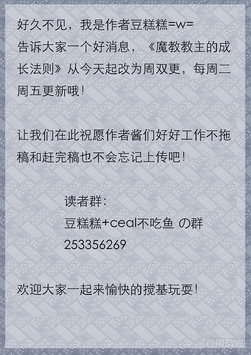 31 这种事我早就习惯了!8