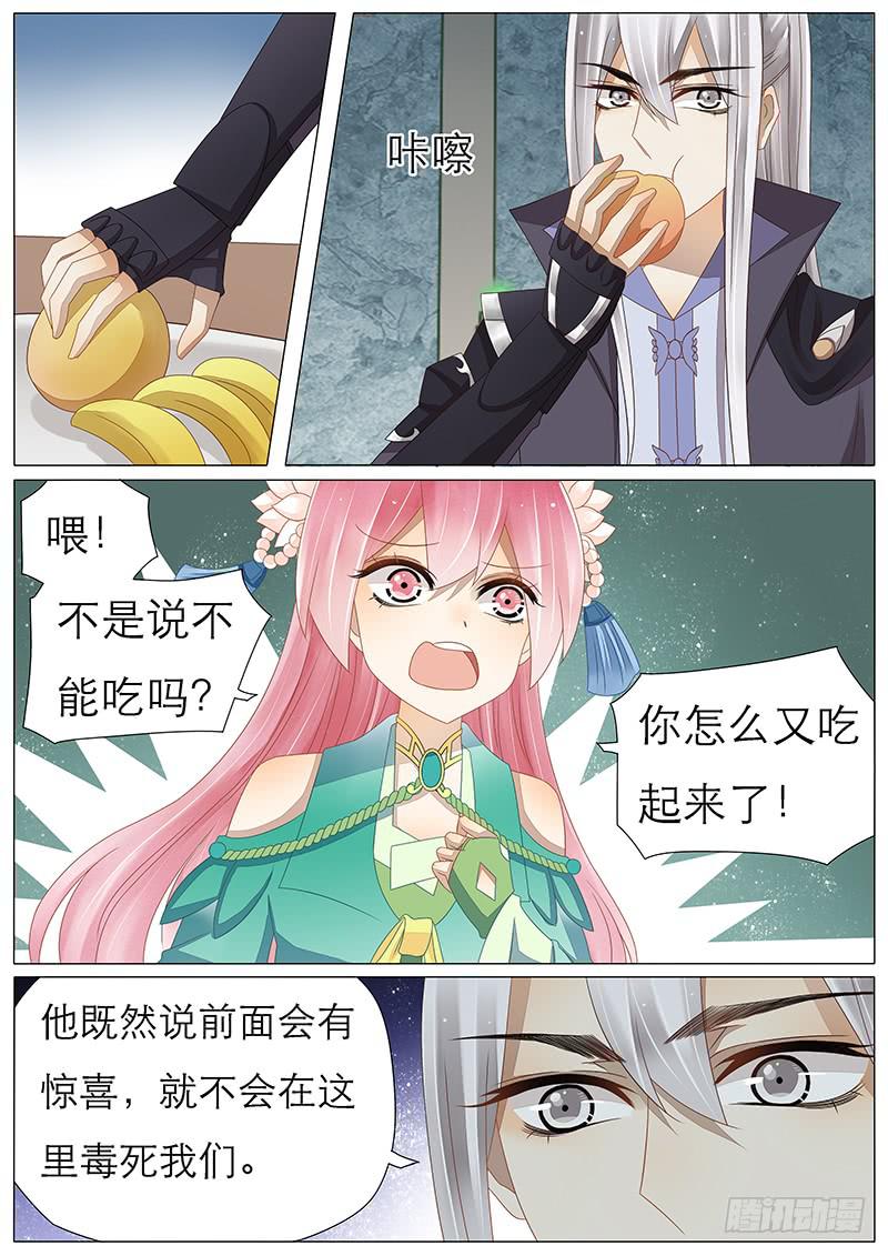 33 不吃白不吃7