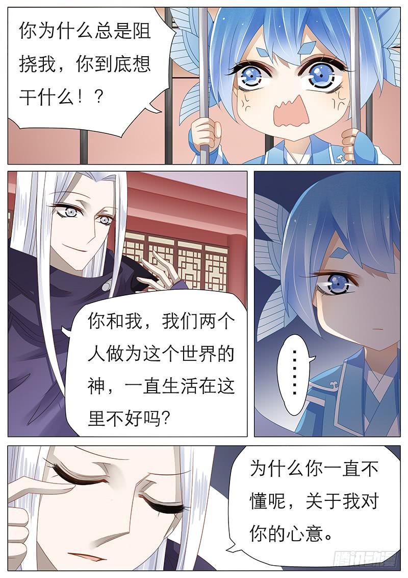 34 因为和你的羁绊5