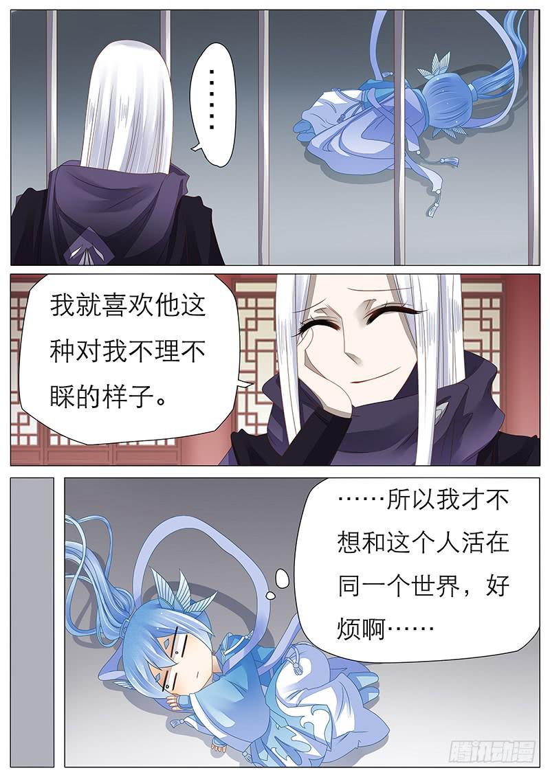 34 因为和你的羁绊8