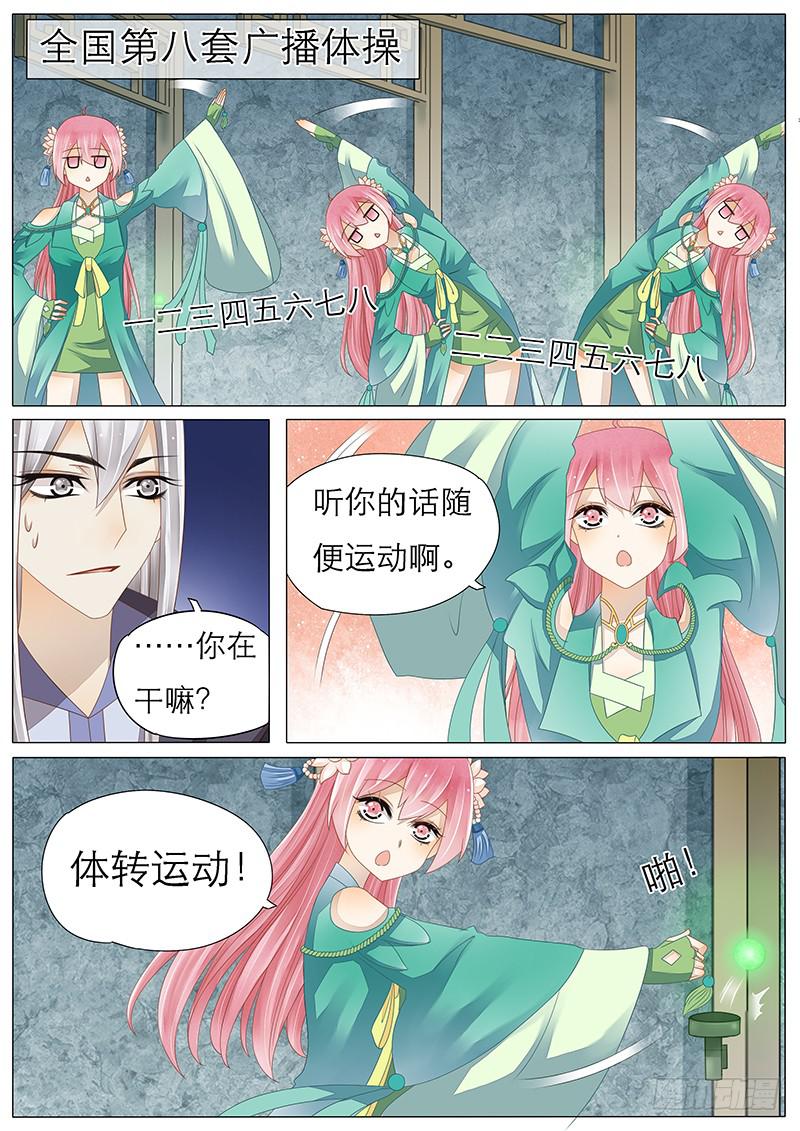 36 一二三四广播体操6