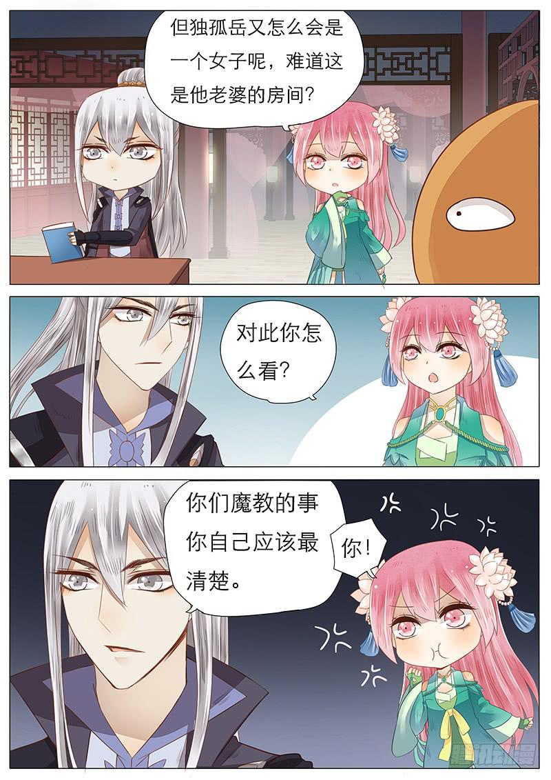 41 独孤岳的卧室7