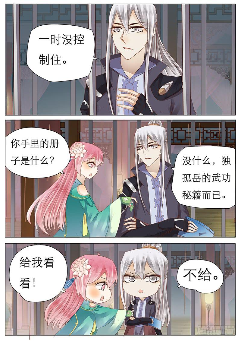42 武功秘籍4