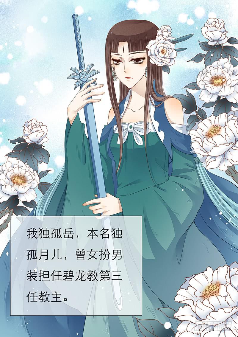 45 独孤月儿0