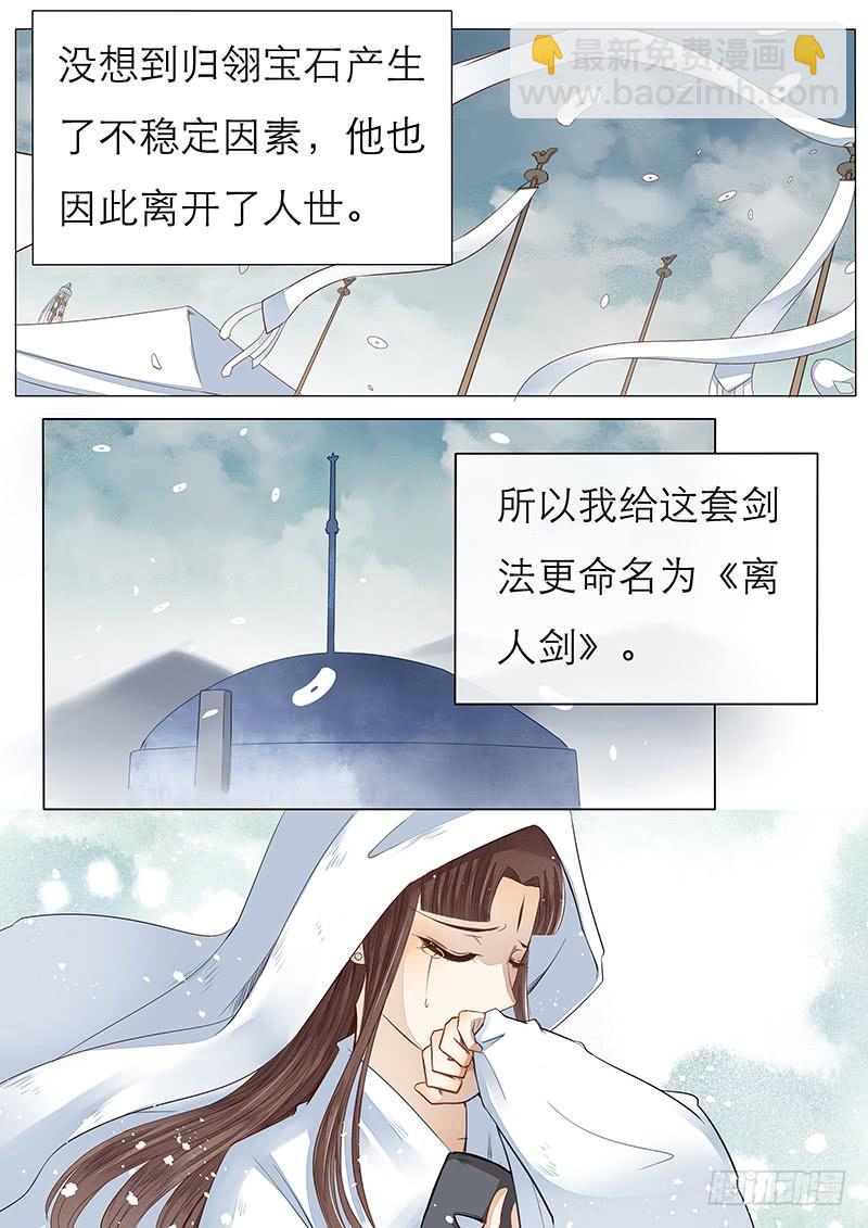 45 独孤月儿2