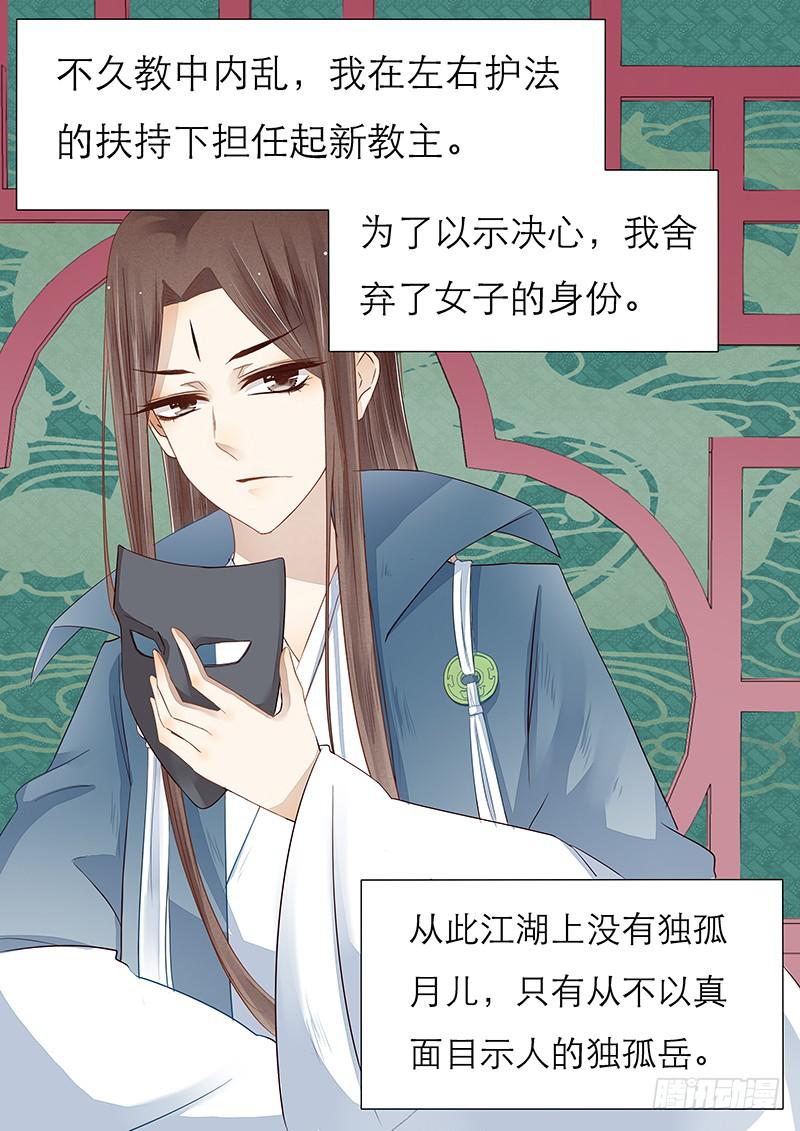 45 独孤月儿3