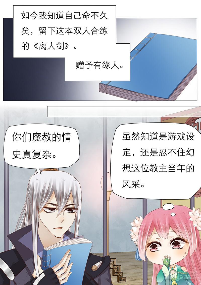 45 独孤月儿4