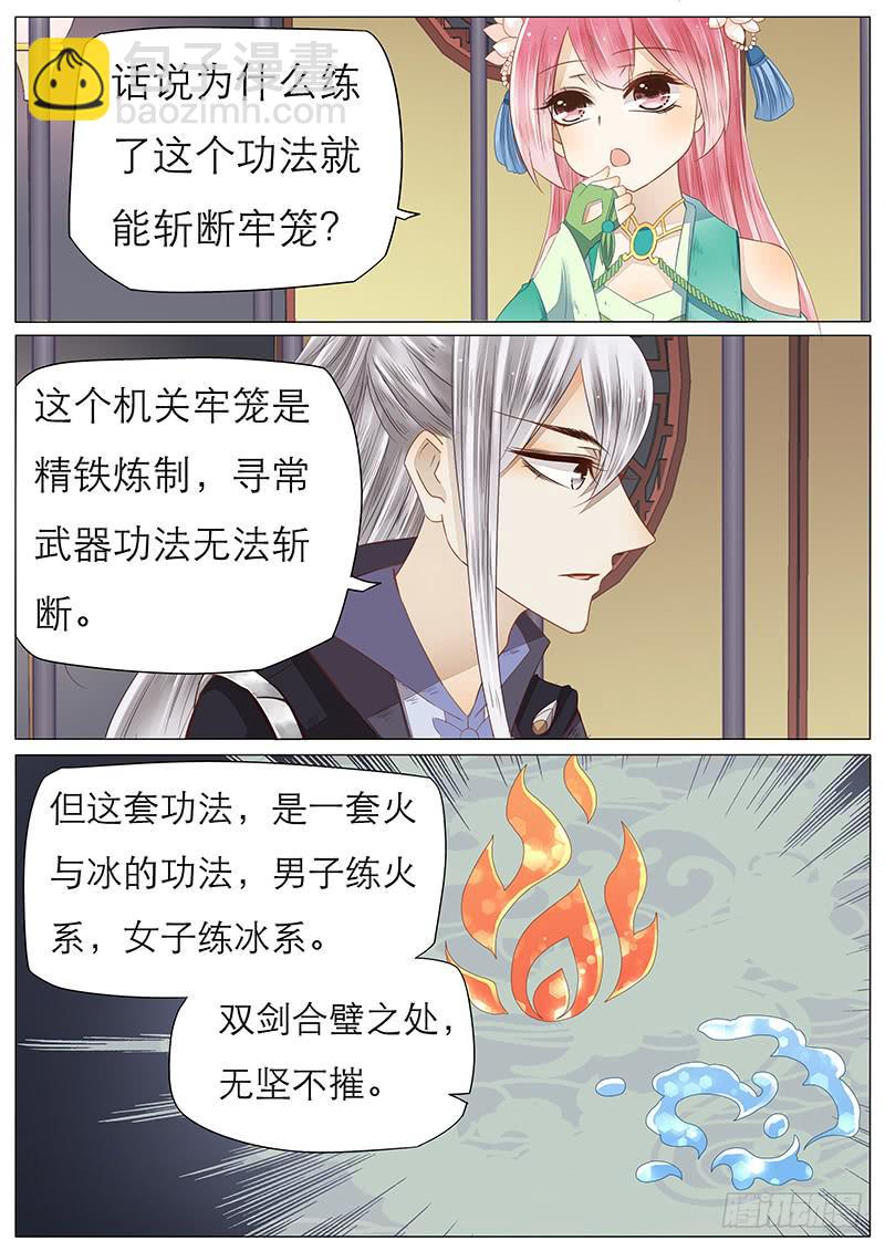 45 独孤月儿5