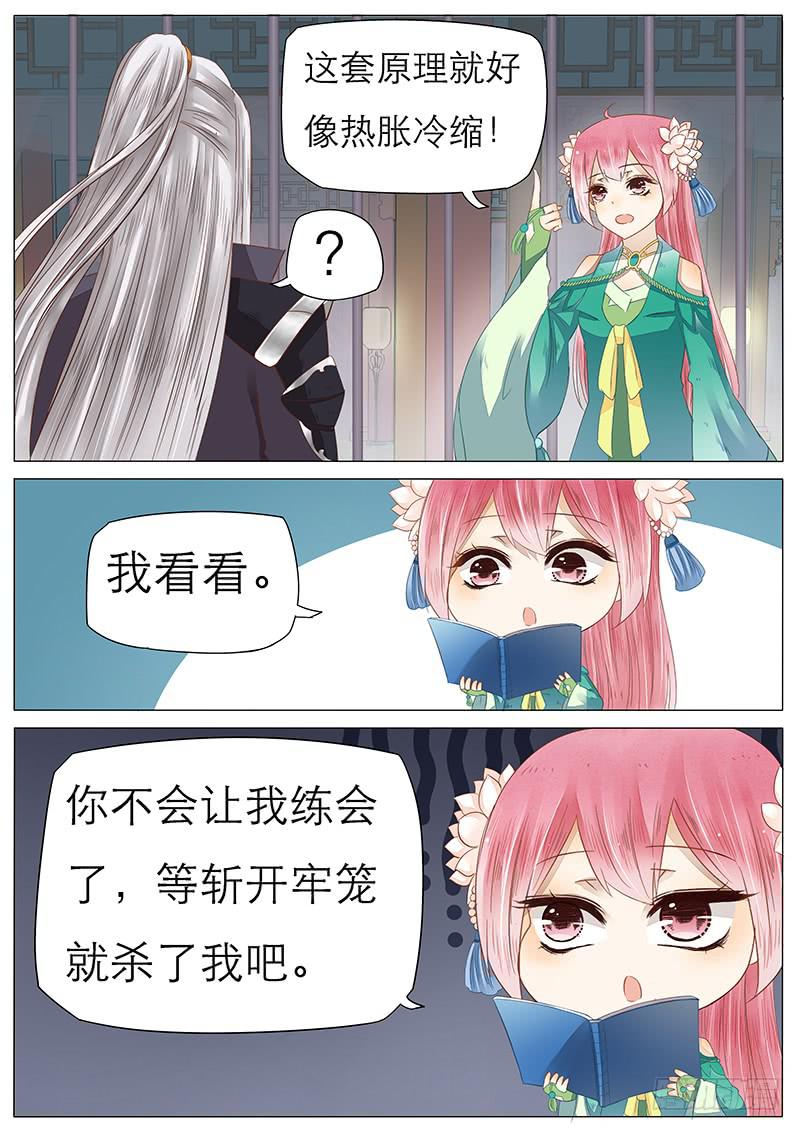 45 独孤月儿6