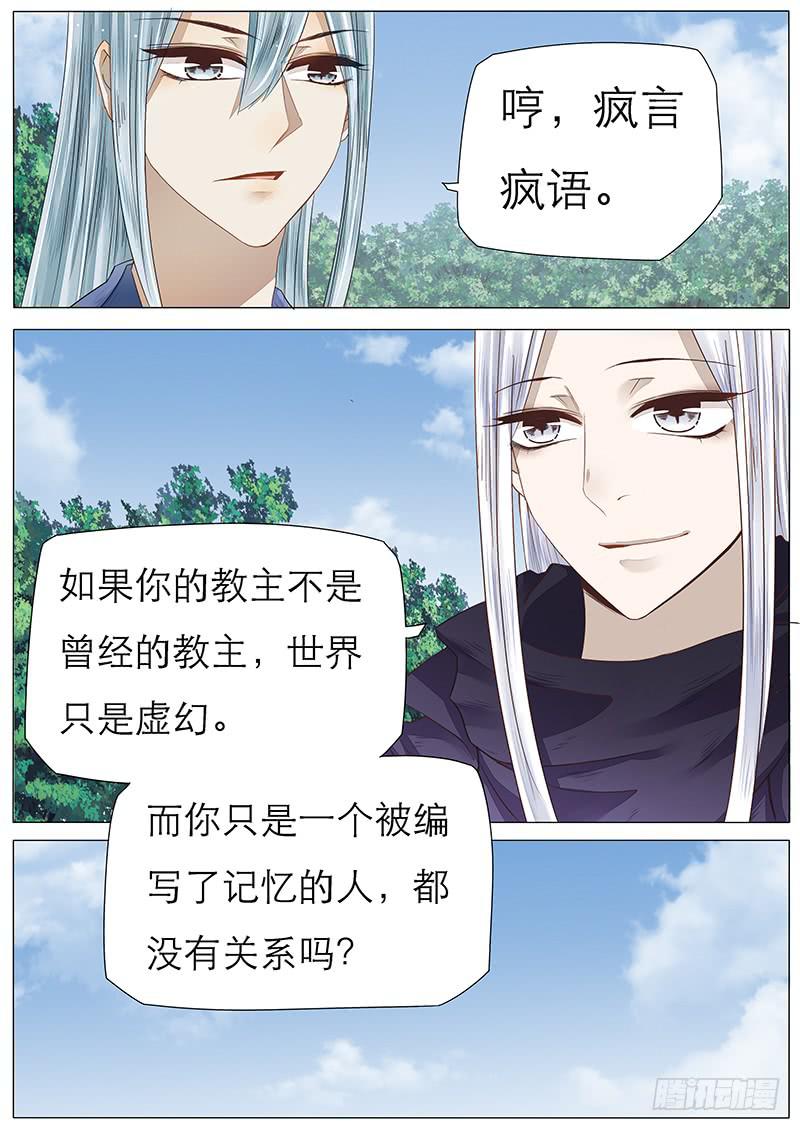 47 虚幻之人1