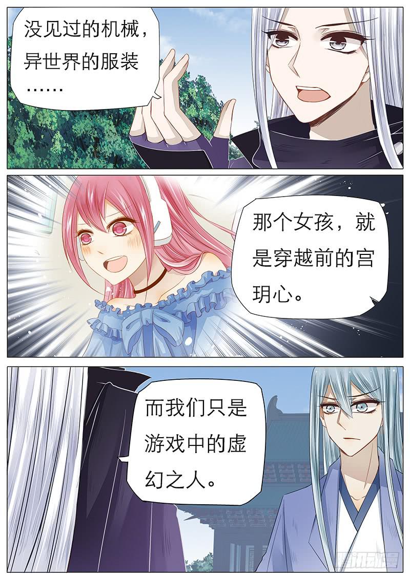 47 虚幻之人7