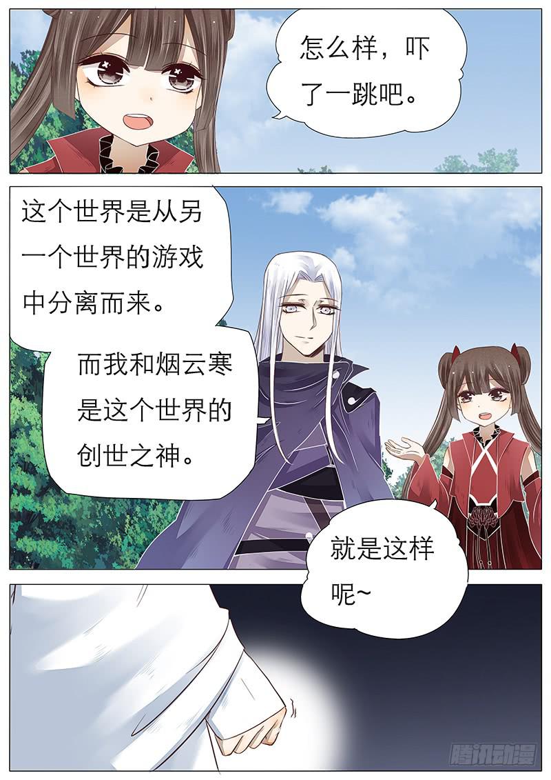 47 虚幻之人8