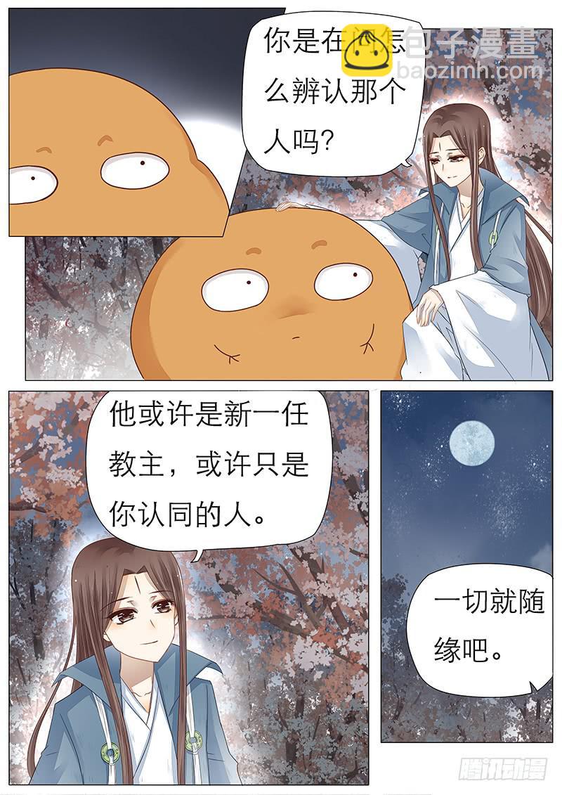49 橘子的有缘人1
