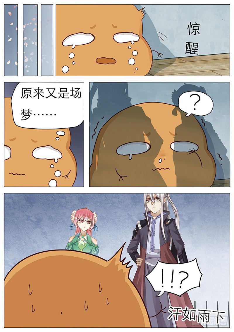 49 橘子的有缘人3
