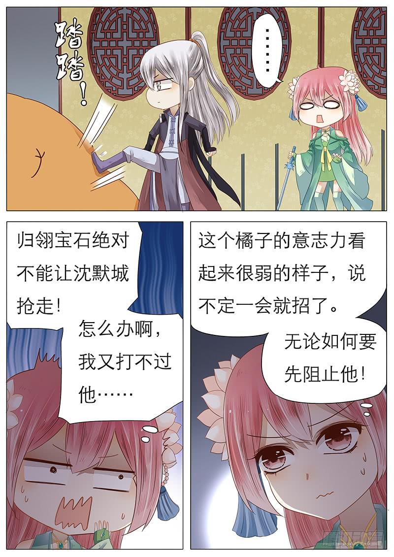 49 橘子的有缘人5