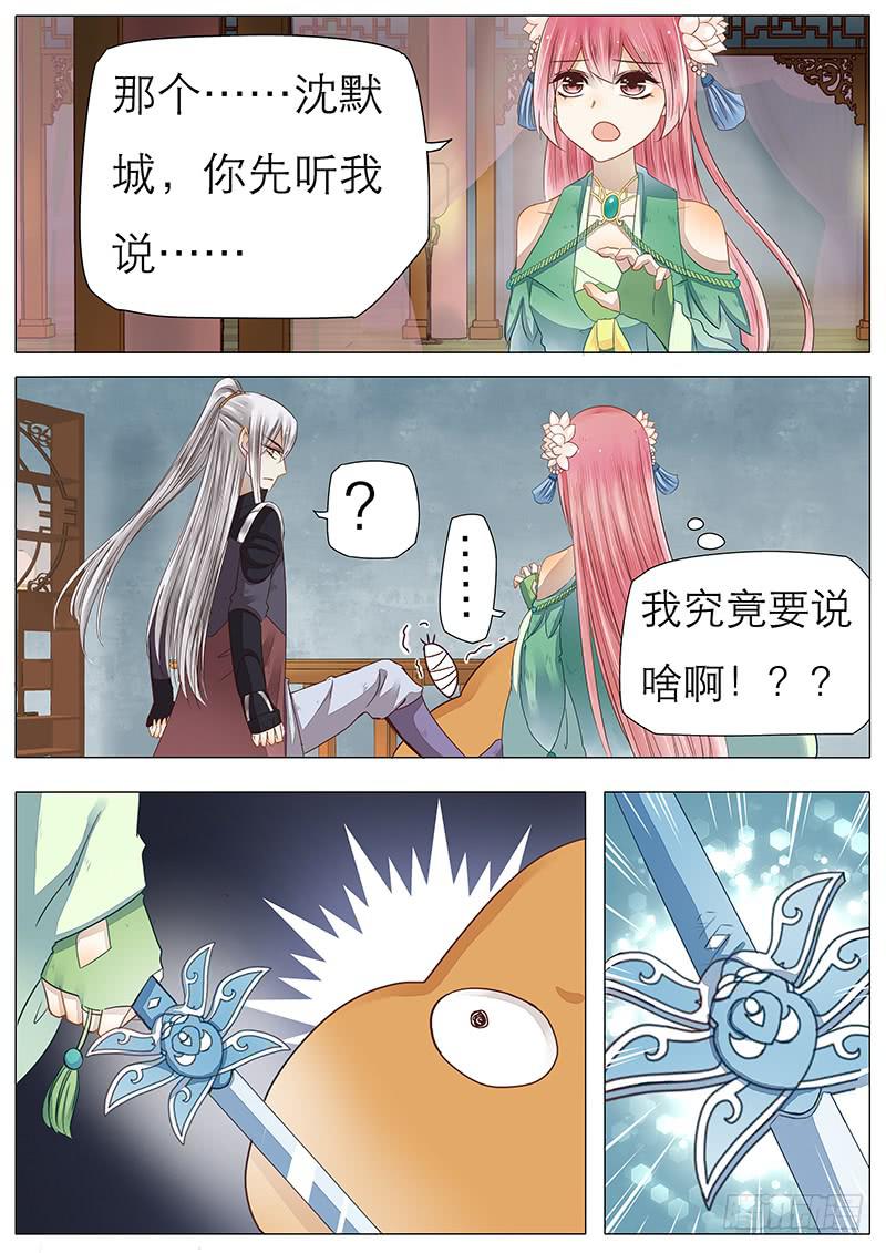 49 橘子的有缘人6