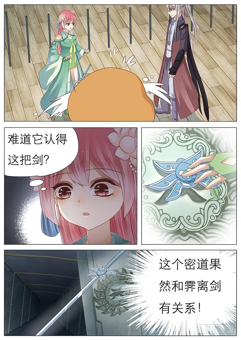 49 橘子的有缘人8