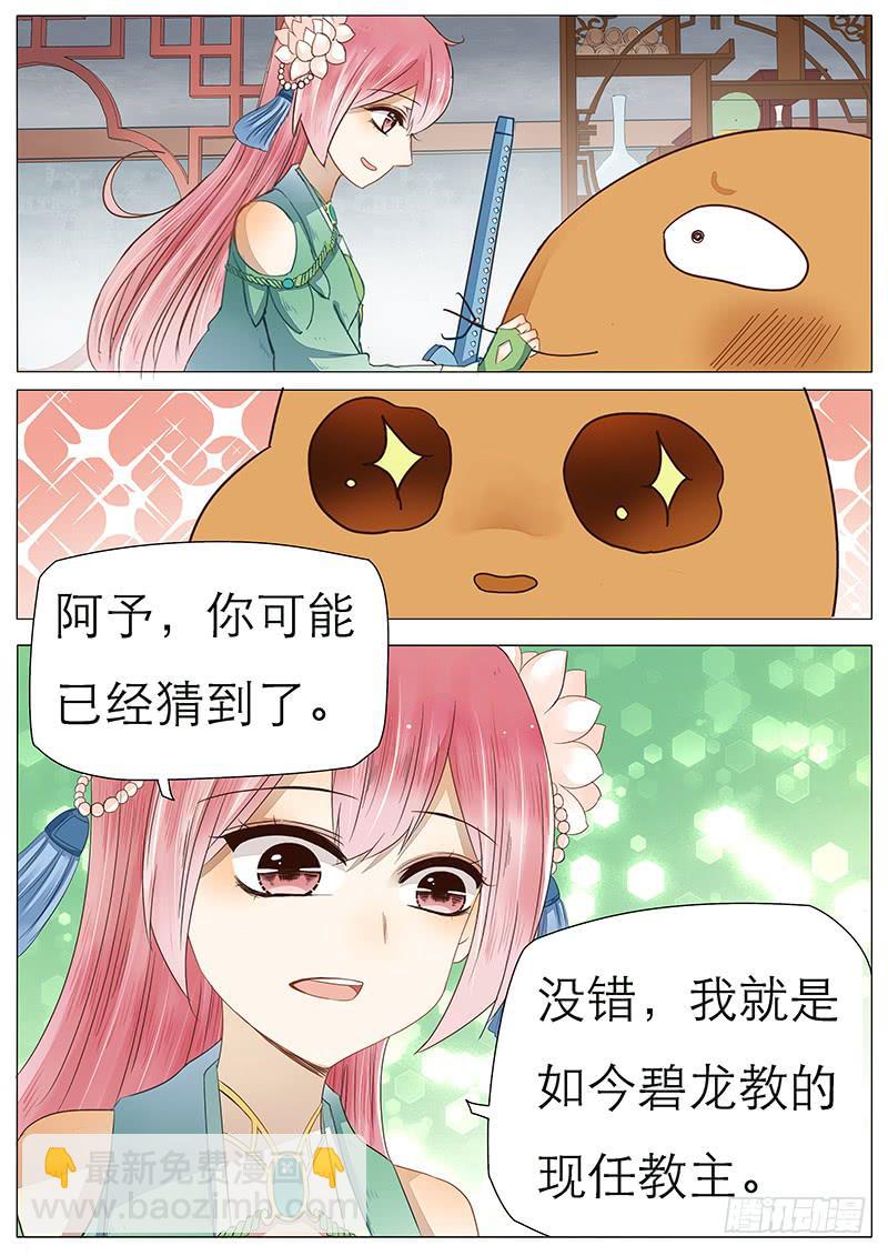 49 橘子的有缘人9