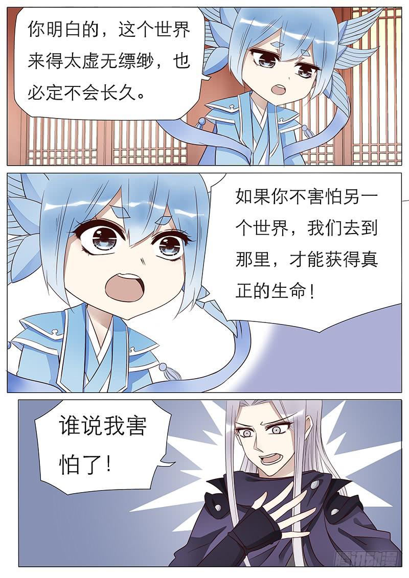 57 独自的旅程5