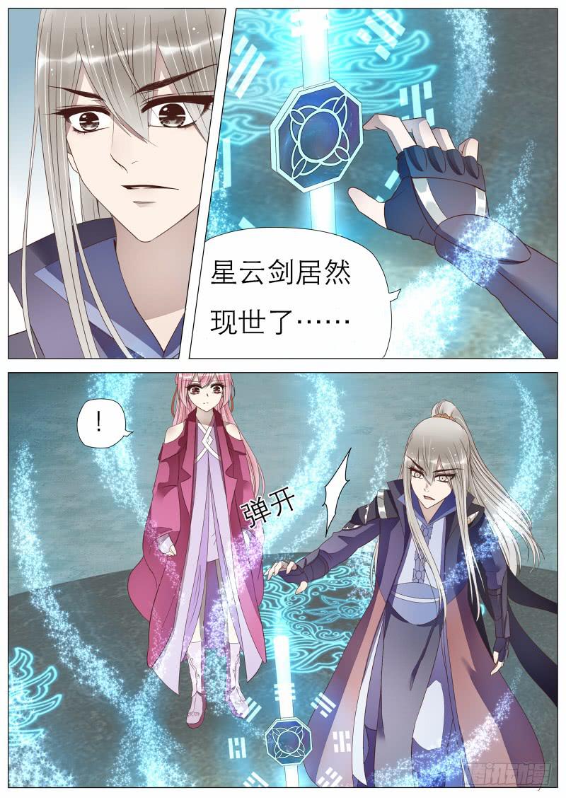 星云剑6