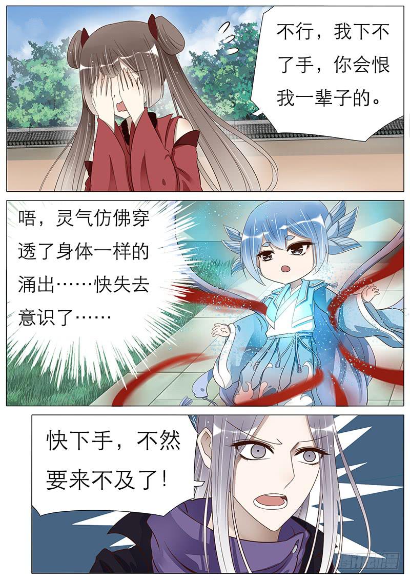 逃离6
