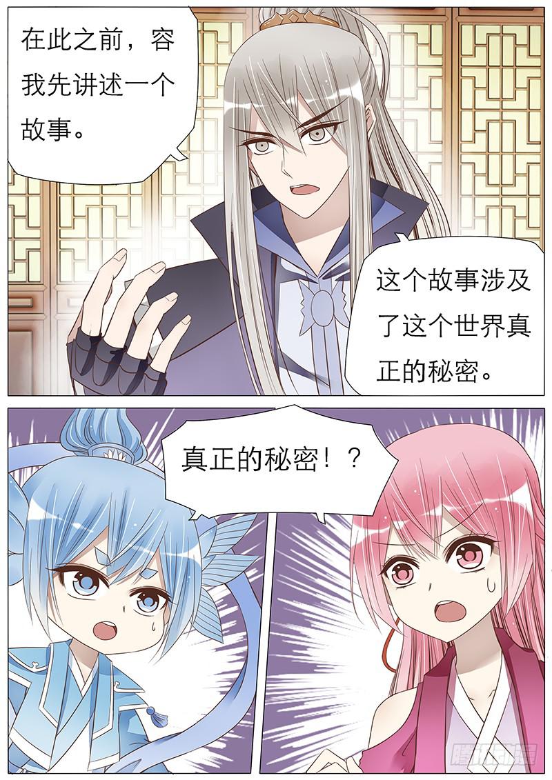 世界的秘密0