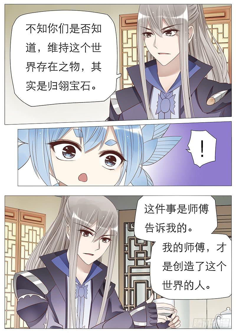 世界的秘密1