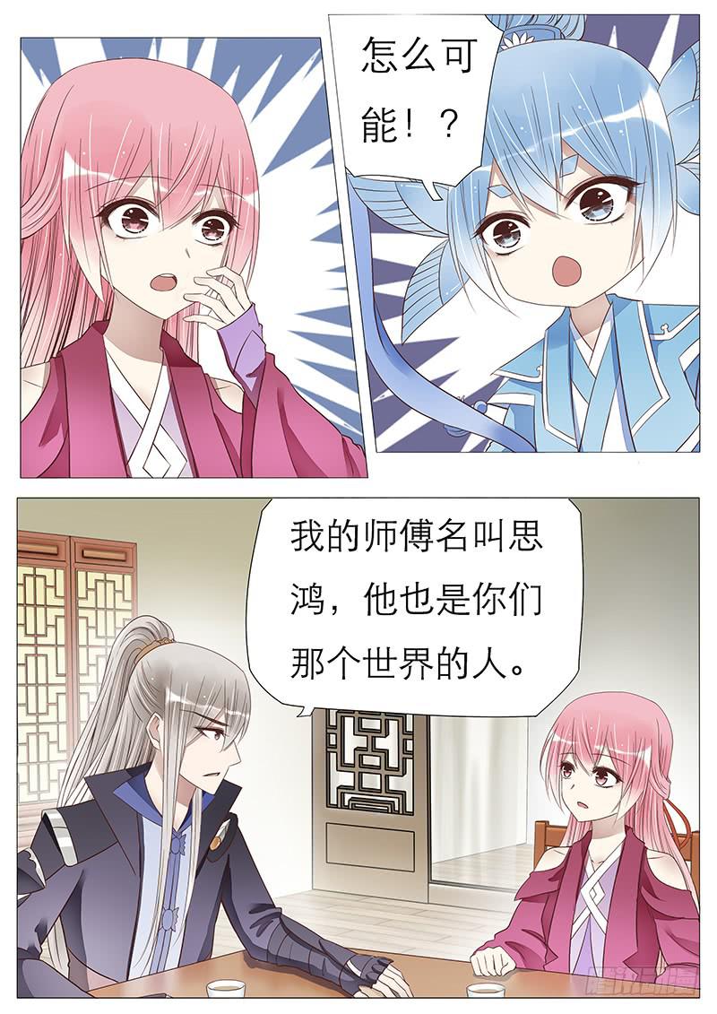 世界的秘密2