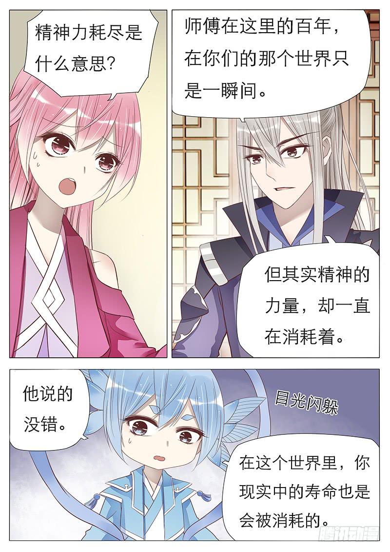 世界的秘密7