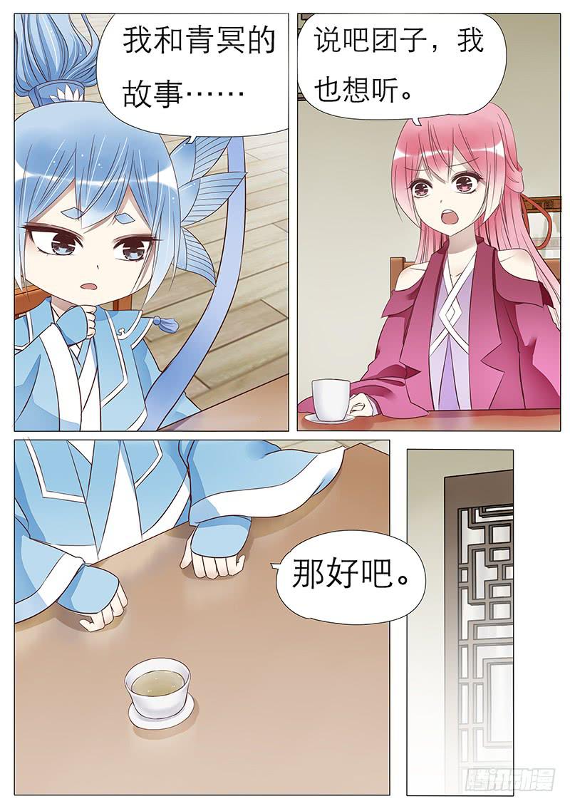 团子的回忆0