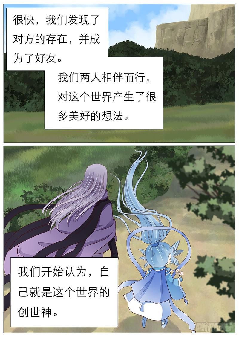 团子的回忆2