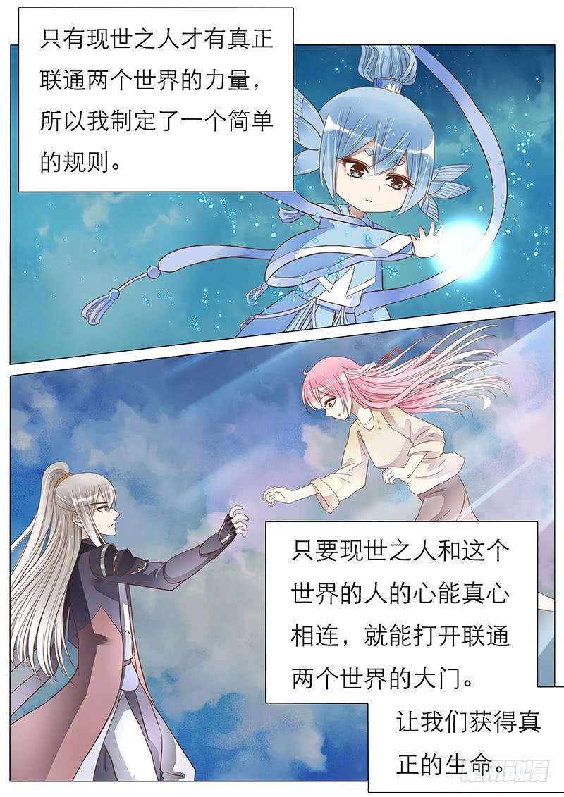 团子的回忆5