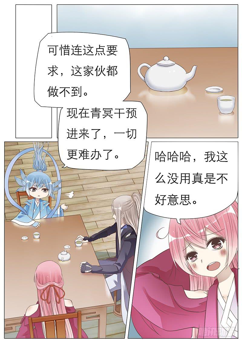 团子的回忆6